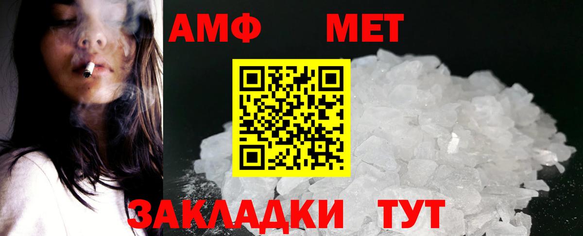 Amphetamine VHQ  АМФ  Знаменск  Вход с VPN 