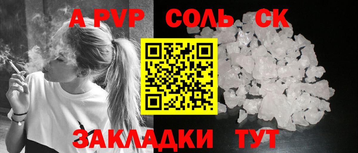 A PVP крисы CK Знаменск