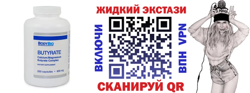 БУТИРАТ оксана  omg рабочий сайт  Знаменск 