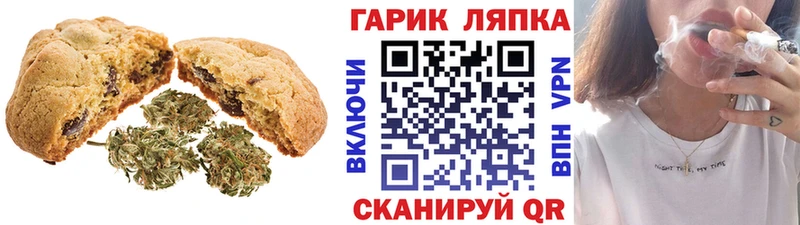 Cannafood марихуана  Знаменск 