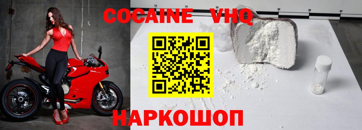Cocaine 98%  COCAIN 99%  Вход с VPN  Знаменск 