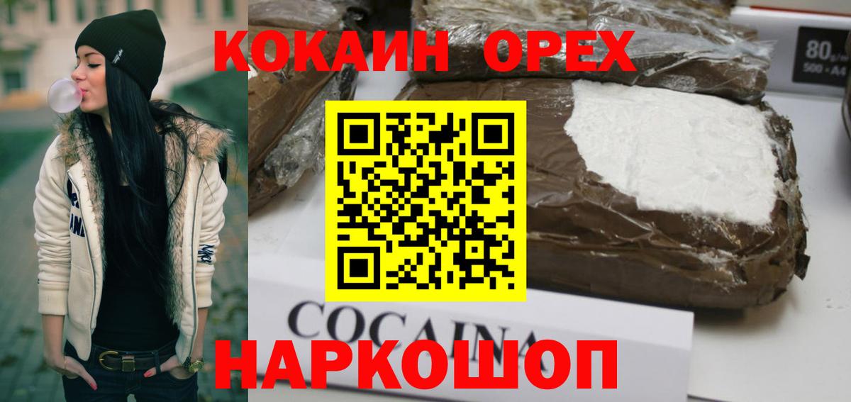 Cocaine FishScale Знаменск