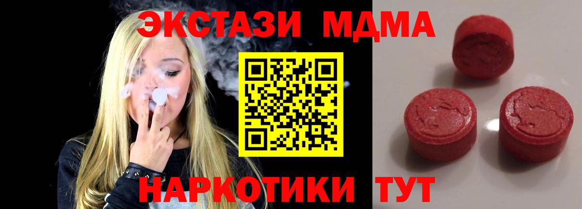 ЭКСТАЗИ mix  Вход с VPN  Ecstasy  Знаменск 