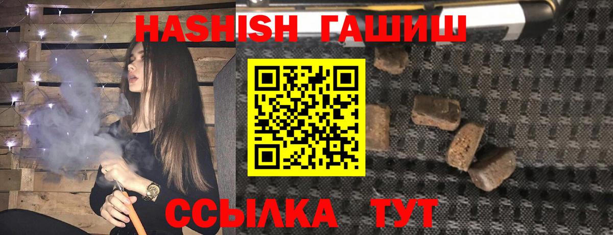 Гашиш  Вход с VPN  Знаменск  ГАШ hashish 