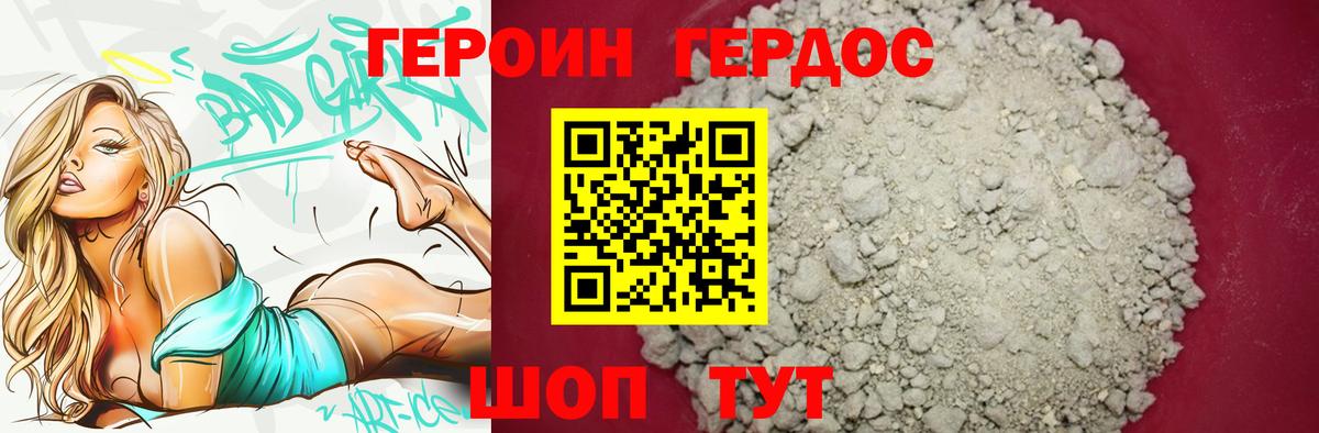 Героин гречка  Вход с VPN  Знаменск 