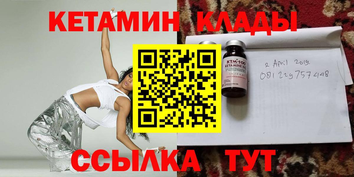 КЕТАМИН VHQ  КЕТАМИН ketamine  Знаменск  hydra рабочий сайт  Вход с VPN 