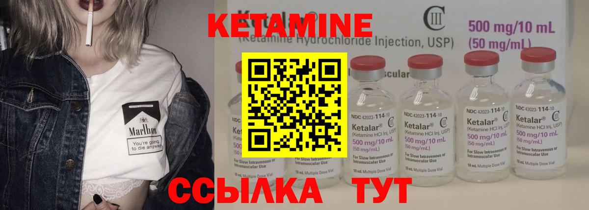 Кетамин ketamine Знаменск