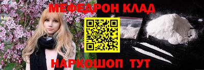 MESCALINE Краснокаменск