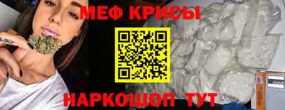 MESCALINE Краснокаменск