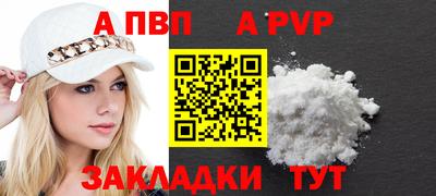 apvp Краснодар