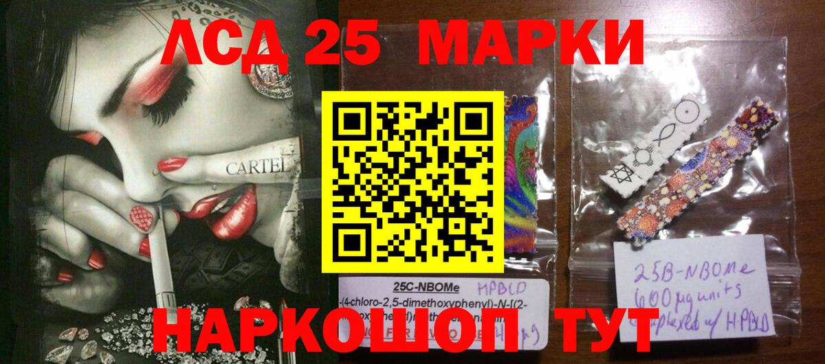 LSD-25 экстази ecstasy Знаменск
