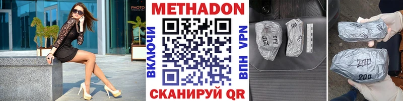 МЕТАДОН VHQ  Знаменск 
