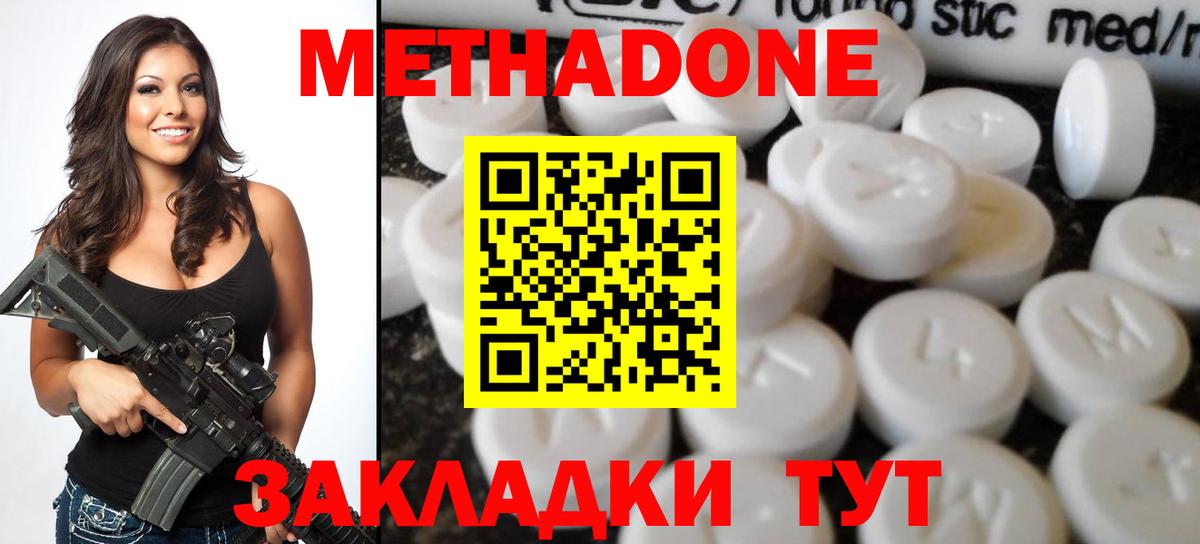 Знаменск  блэк спрут ONION  МЕТАДОН VHQ  Вход с VPN  сайты даркнета формула  МЕТАДОН methadone 