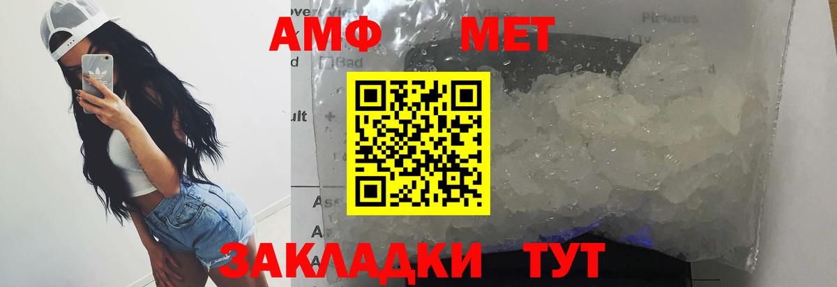 Метамфетамин мет  Вход с VPN  Знаменск 