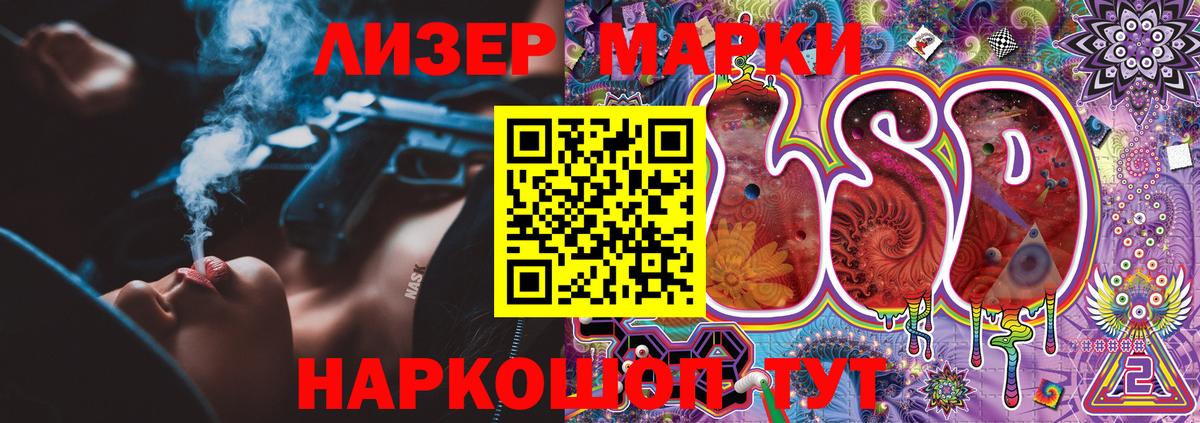 Марки NBOMe 1500мкг  Марки NBOMe 1500мкг  Наркотические марки  Вход с VPN  Знаменск 