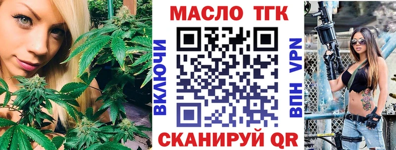 ТГК жижа  Знаменск 
